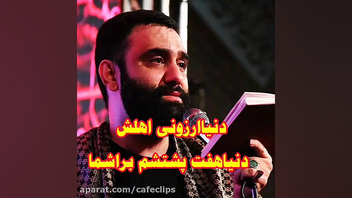 مداحی زیبای محرم :: با مداحی ک...