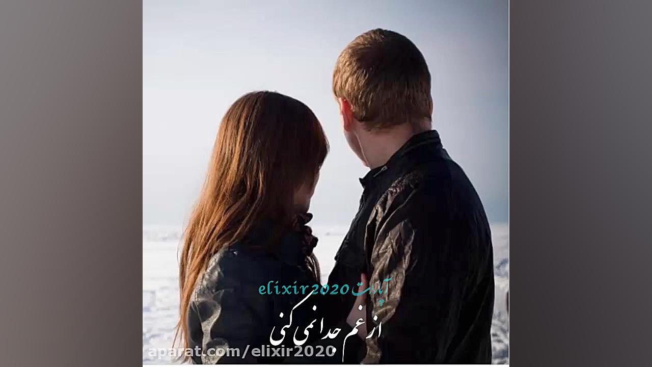 کلیپ عاشقانه قبل از تو عاشق نب...