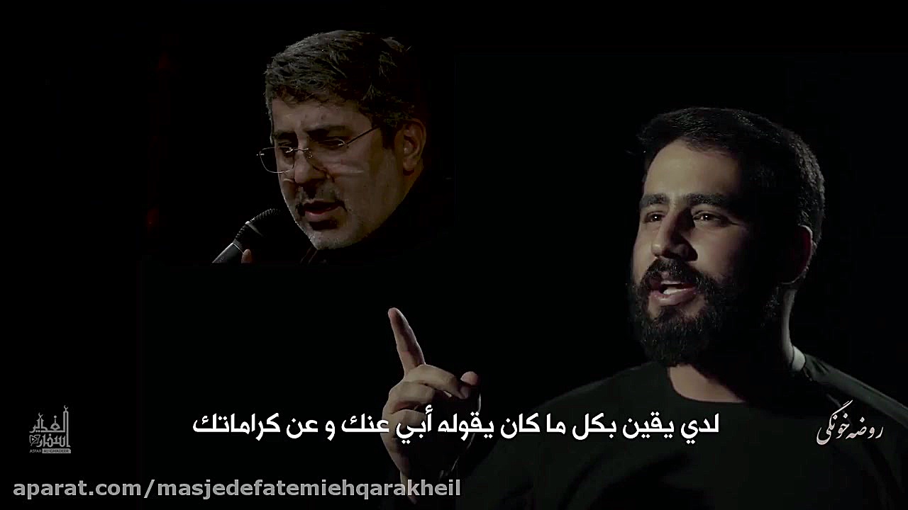 نماهنگ بسیار زیبای روضه خونگی...