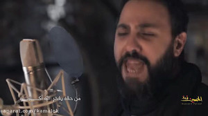 نماهنگ مذهبی عراقی  الحسین ثور...