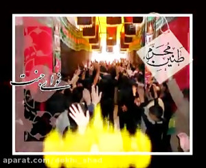 مداحی محرم برا وضعیت واتساپ