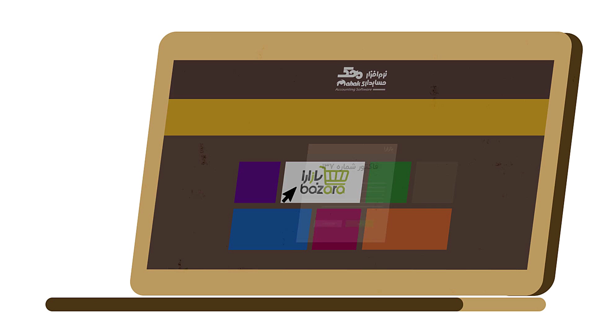 سرویس بازارا (اتصال نرم افزار...