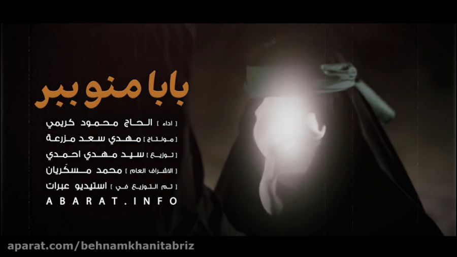 مداحی حاج محمود کریمی (چند وقت...