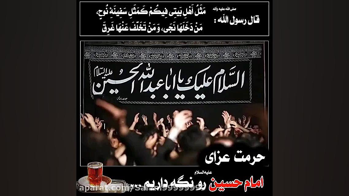 حرمت عزای امام حسین علیه السلا...