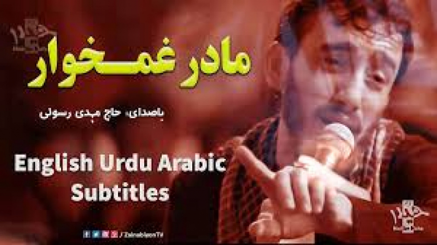 تسبیحات حضرت زهرا شاهکاری از :...