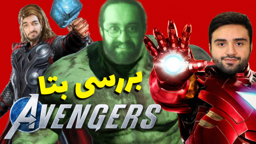 بازی اونجرز قراره بترکونه یا گ...