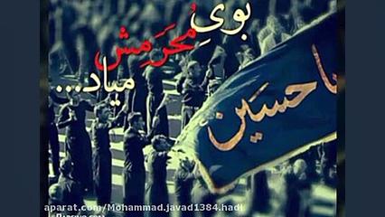 ماه محرم آمد