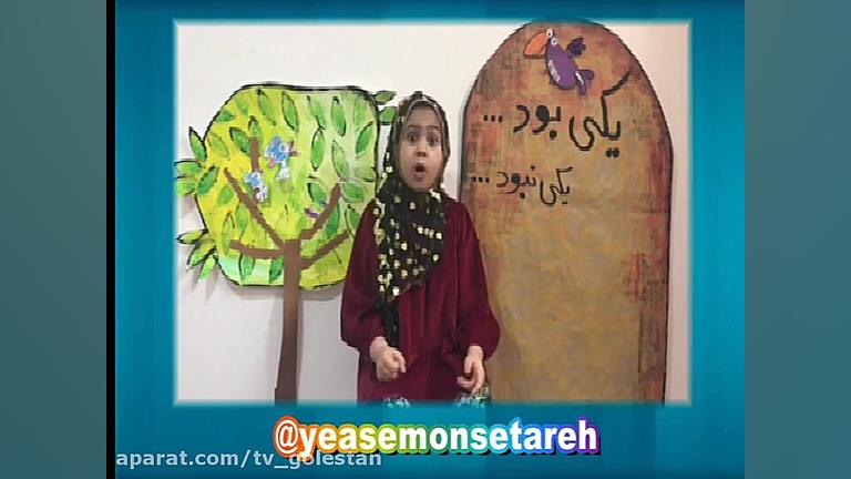 یه آسمون ستاره 28 مرداد