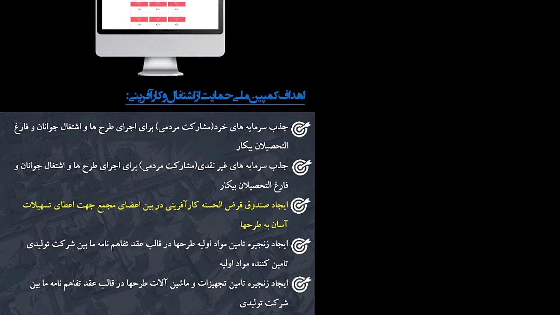 مجمع کارآفرینان نواندیش آرتا