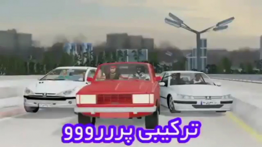ترکیبی پرررووو