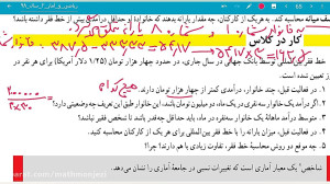 شاخص های آماری درس ۱ فصل ۳ ریا...