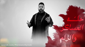 عاجل  حسین فیصل