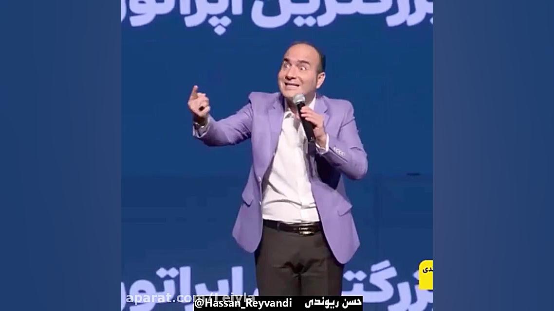 حسن ریوندی این قسمت درمان زنبو...