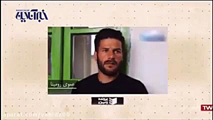 صحبت های عموی رومینا اشرفی