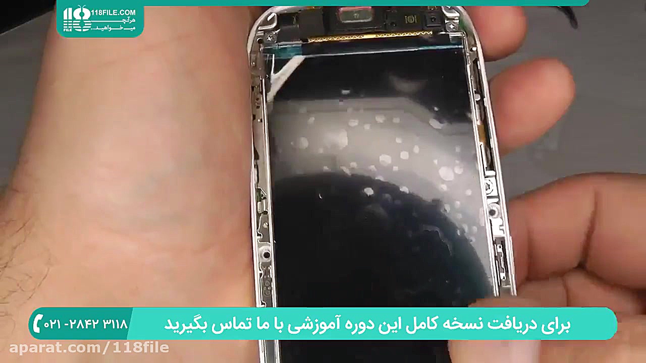 آموزش تعمیر گوشی تلفن همراه |...