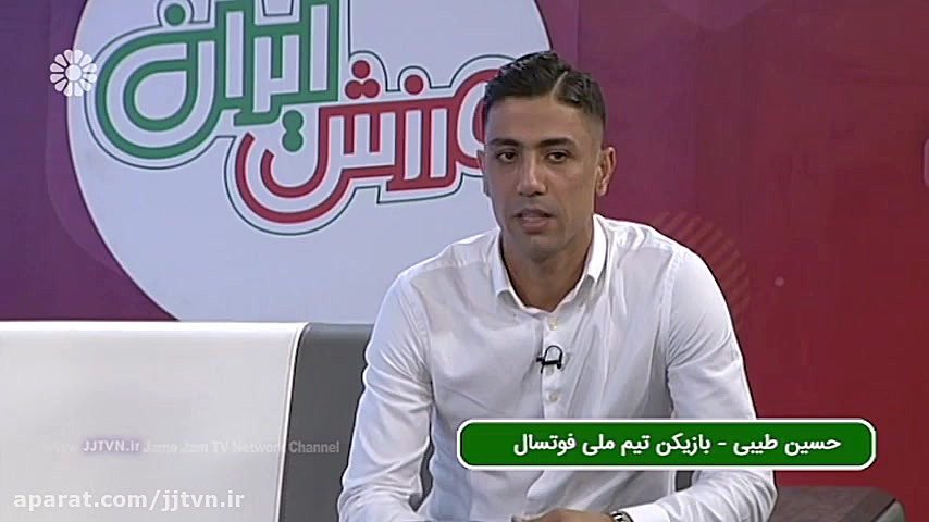 برنامه &laquo; ورزش ایران &raq...