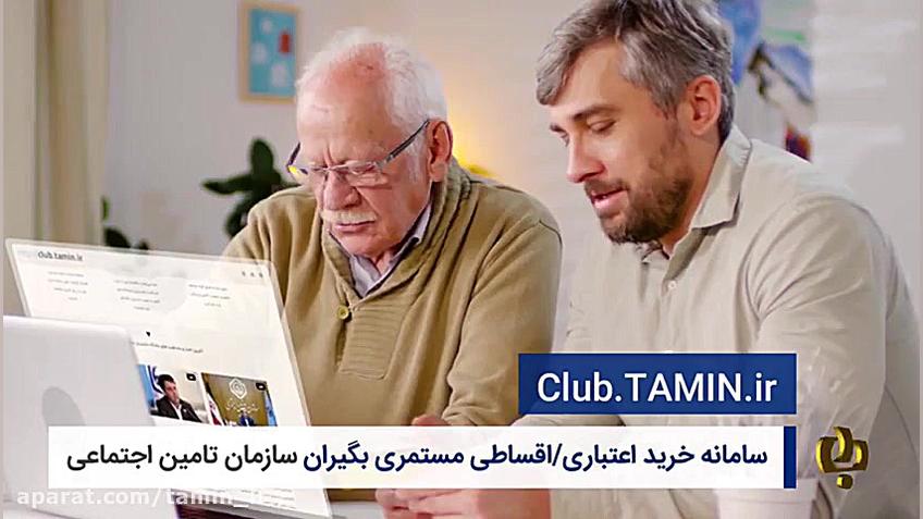 سامانه خرید اعتباری  اقساطی مس...