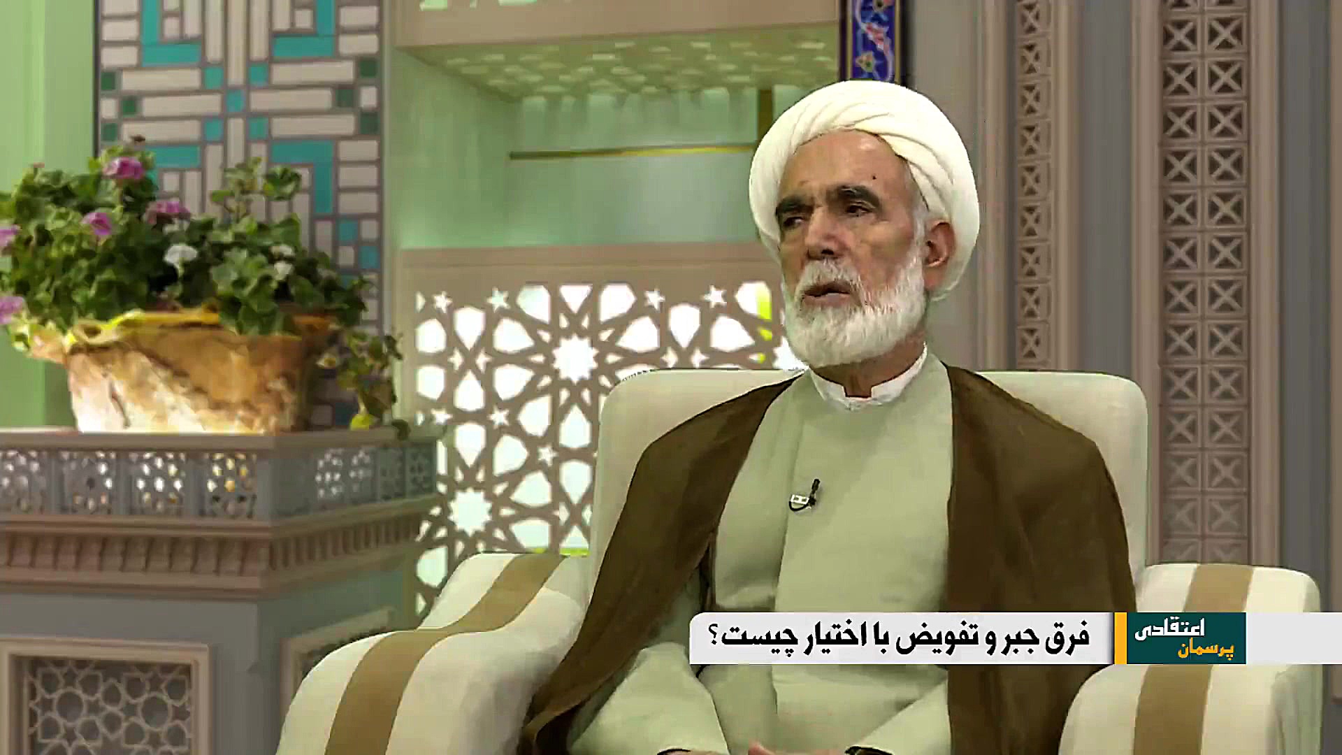 فرق جبر و تفویض با اختیار چیست...