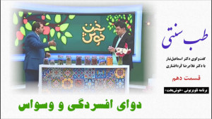 دوای افسردگی و وسواس