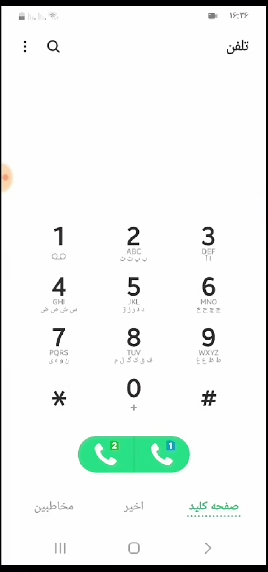 شارژ رایگان ایرانسل ، همراه او...