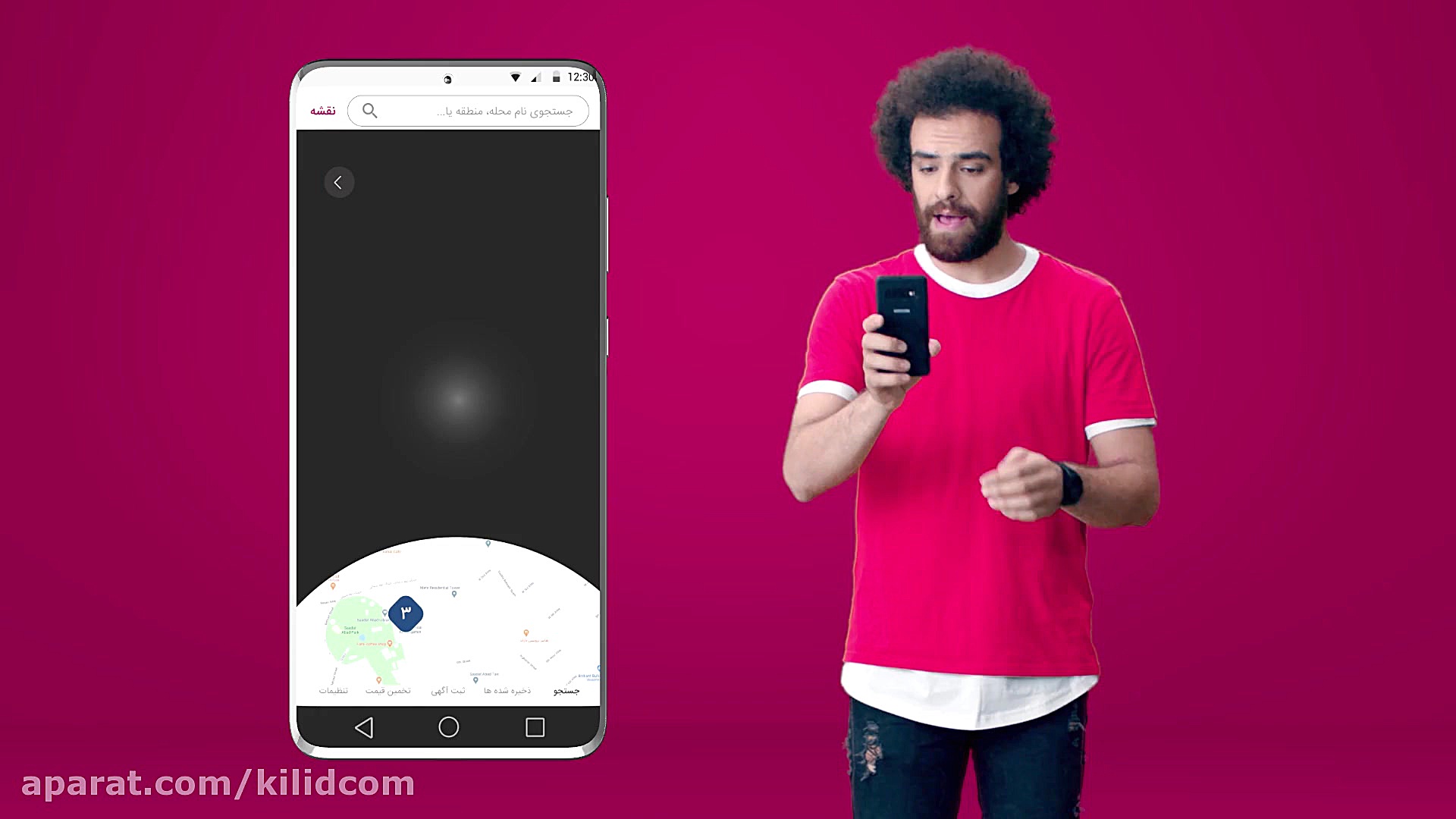 جستجوی خانه با کمک گرفتن از دو...