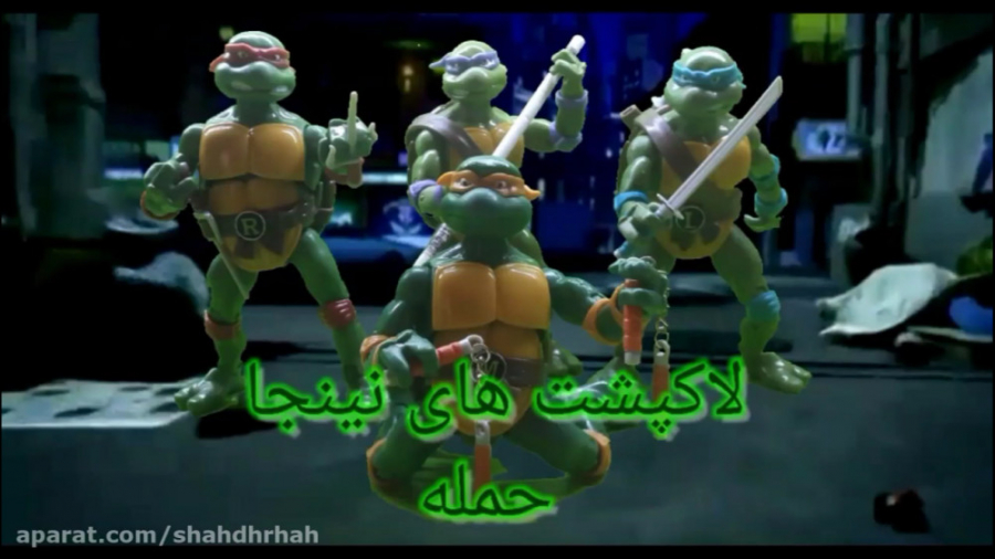 استاپ موشن لاکپشت های نینجا حم...