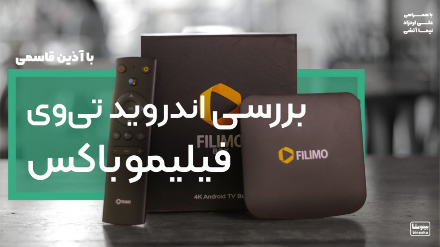 بررسی فیلیمو باکس ( اندروید تی...