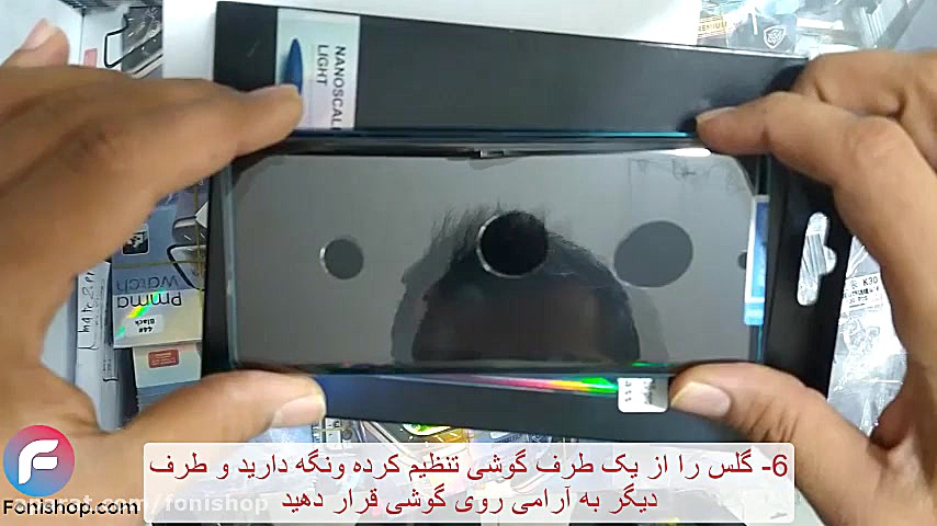 آموزش نصب گلس محافظ نمایش UV م...