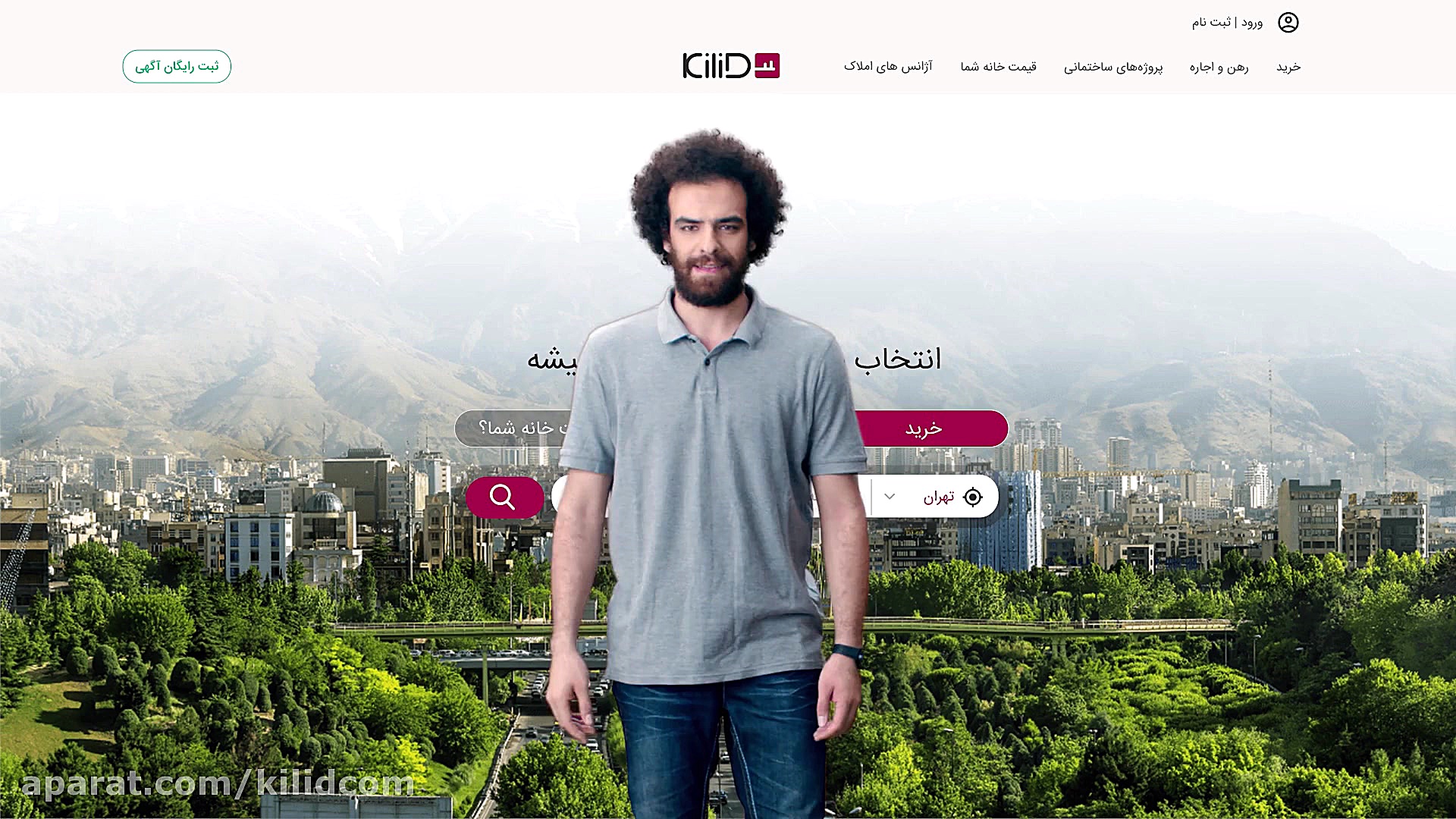 جستجوی خانه برای خرید، رهن و ا...