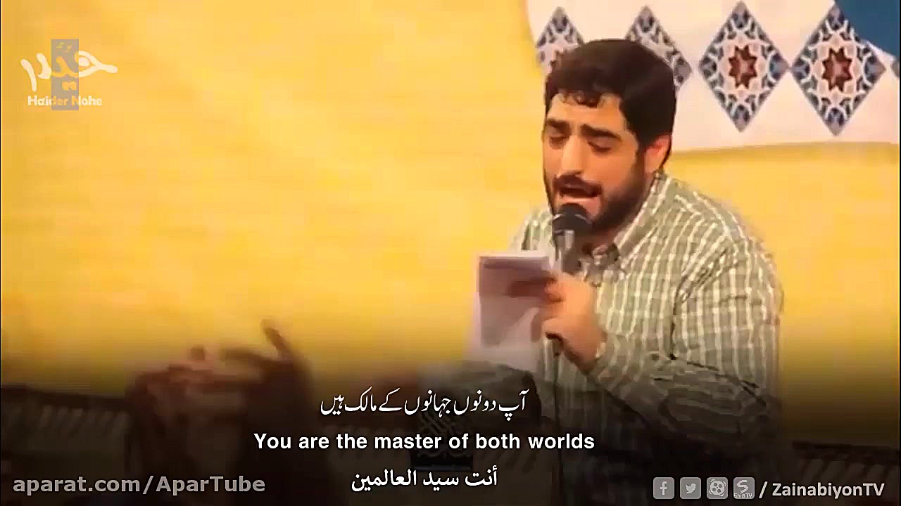 جونم فدای پیغمبر  سید مجید بنى...