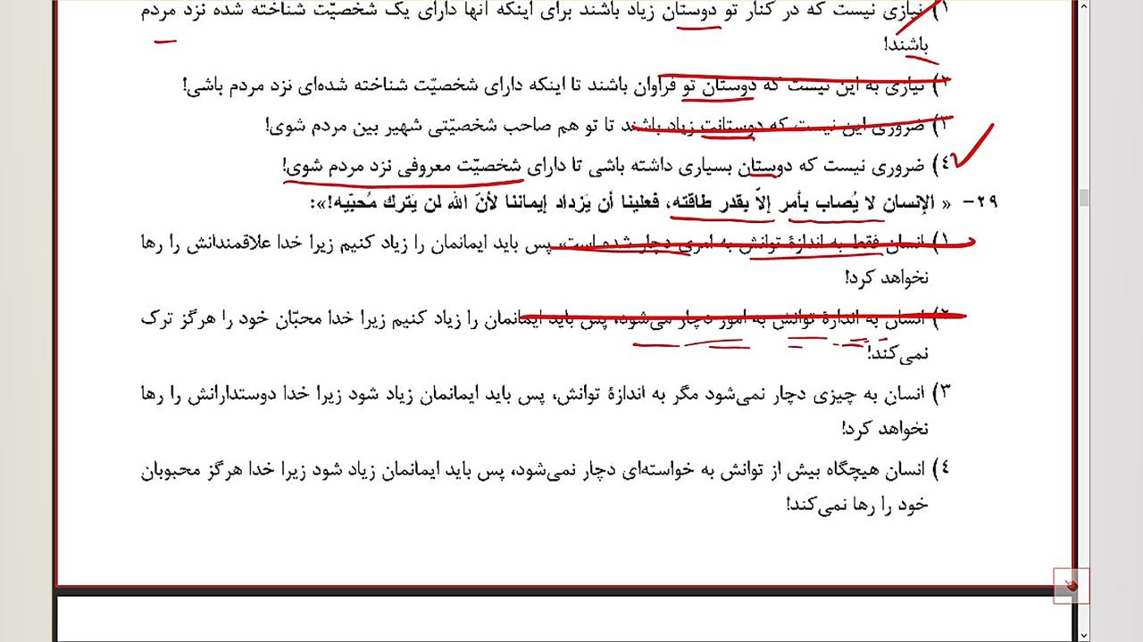 پاسخ تشریحی عربی کنکور هنر 99...