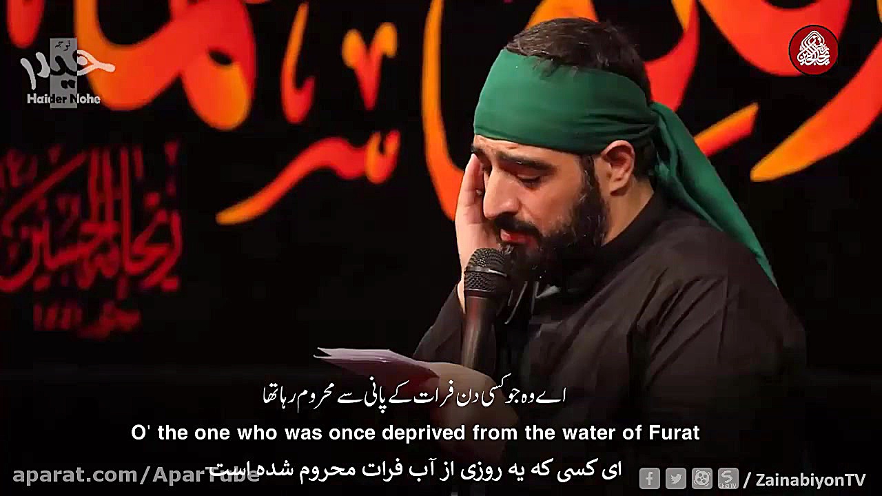 ویلی یا حسین  مجید بنی فاطمه