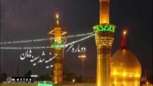 سلام ای هلال محرم با نوای میثم...