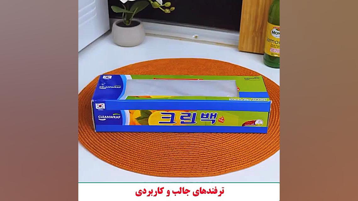 ترفندهای خانه داری (حتماً ببین...