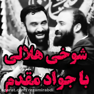 نوحه جدید محرم