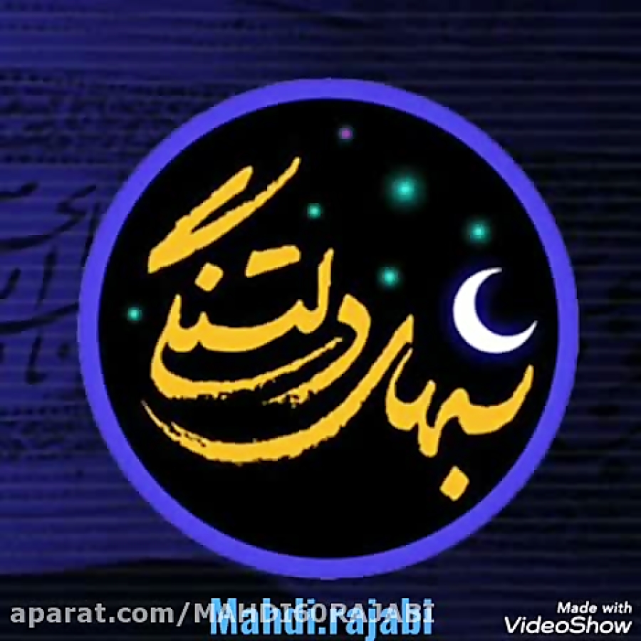 شب های دلتنگی