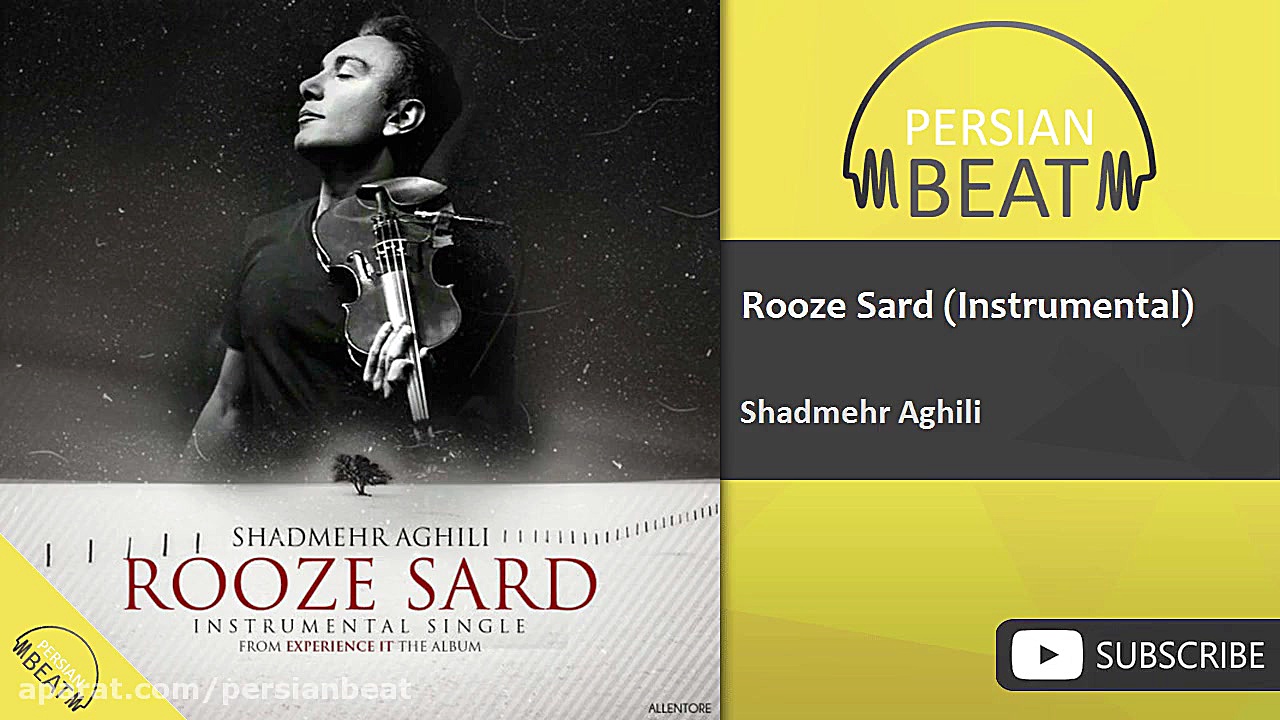 شادمهر عقیلی  روز سرد (بیکلام)