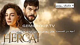 تیزر سریال تردید ...