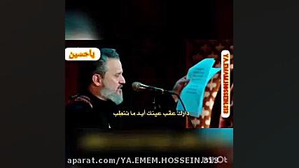 مداحی وسینه زنی حاج ملا باسم