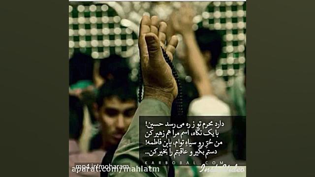 مداحی شور  میزنه قلبم داره میا...