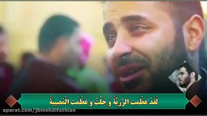 میثم مطیعی  زیارت عاشورا