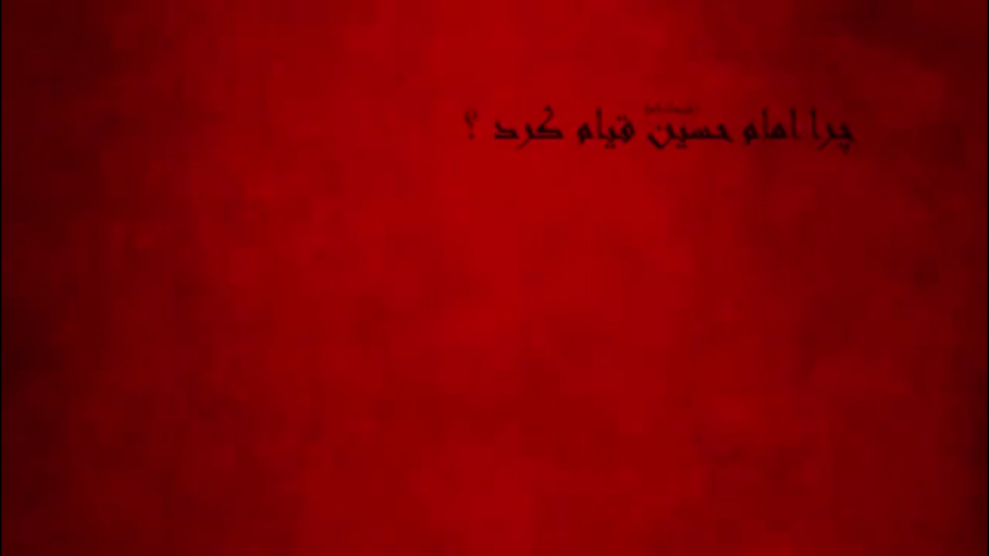 رائفی پور  چرا در میان ائمه فق...