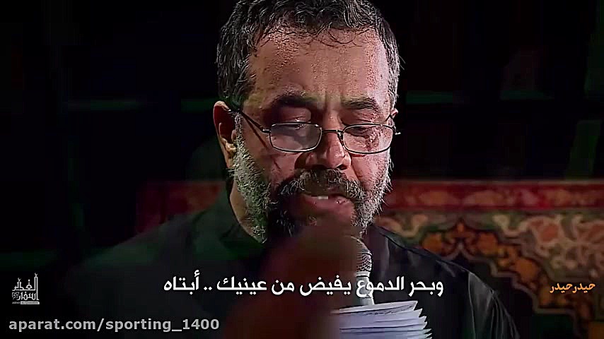 مداحی حیدرحیدر حاج محمود كریمی...