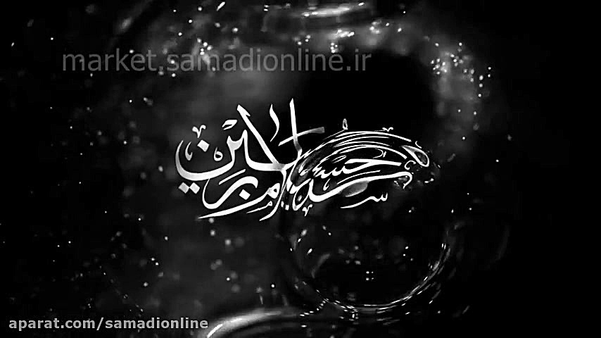 کلیپ سلام بر حسین Full HD