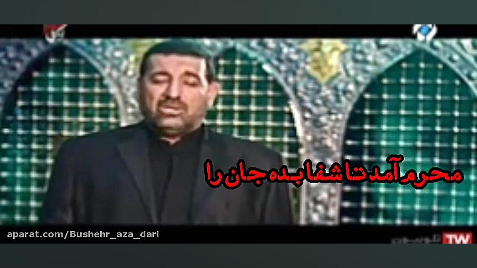 بازم قرار ما ماه محرم شد مرحوم...