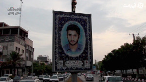 شاهدان شهر  سردار شهید علیرضا...
