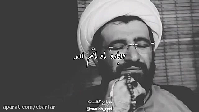 محرم &ndash; مخصوص وضعیت وات س...