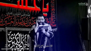 ماه تماشایی من  کربلایی جواد م...