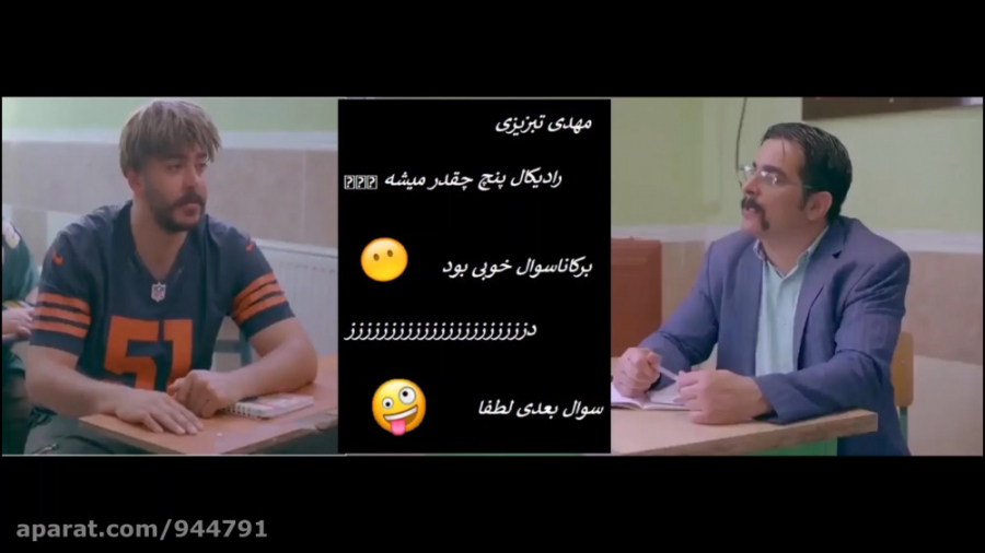 زنگ آخر... ریاضی ...حامدومهدی...