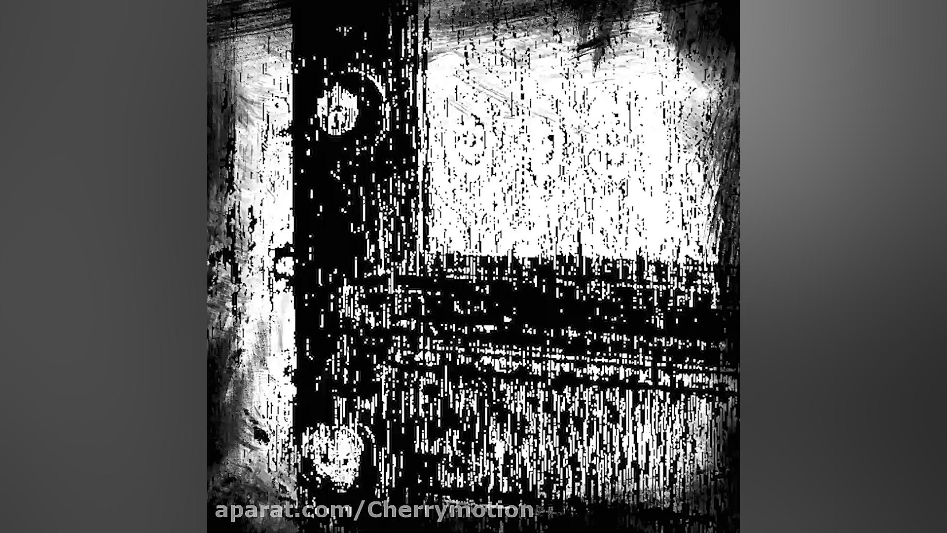 صدای ترس ( قسمت اول)